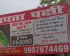 आग्र्यात पाळीव पोपट हरवला; शोधून देणाऱ्यास ५०,००० रुपयांचे बक्षीस जाहीर!