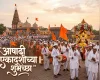 Ashadhi Ekadashi 2026 Wishes in Marathi आषाढी एकादशी शुभेच्छा संदेश मराठीत