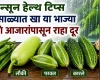 मान्सून हेल्थ टिप्स : पावसाळ्यात खा या भाज्या आणि आजारांपासून राहा दूर