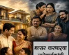 फक्त ३० सेकंदात ओळखा, समोरची व्यक्ती तुमच्यावर जळते का?