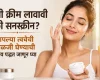 आधी मॉइश्चरायझर की सनस्क्रीन? त्वचेची काळजी घेण्याची योग्य पद्धत जाणून घ्या