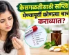 केस गळतीसाठी सप्लिमेंट्स घेण्यापूर्वी कोणत्या चाचण्या कराव्यात