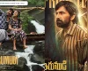 Irumudi Review: రవితేజ కట్టుకున్న ఇరుముడి కోరికలు తీర్చిందా.? లేదా? ఇరుముడి రివ్యూ