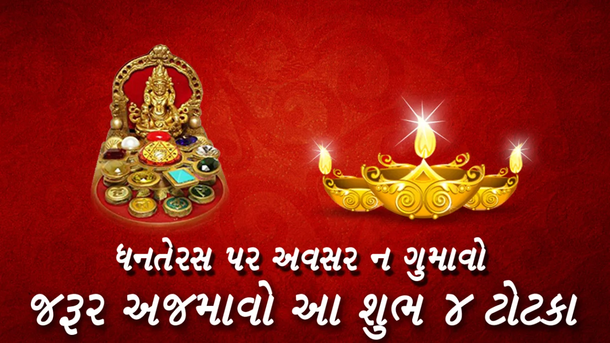 webdunia. gujarati samachar 