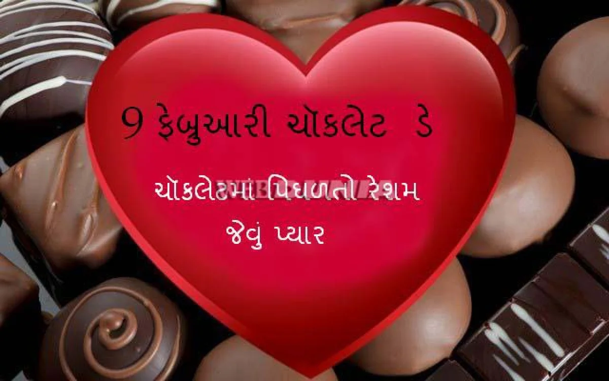 Chocolate Day poster