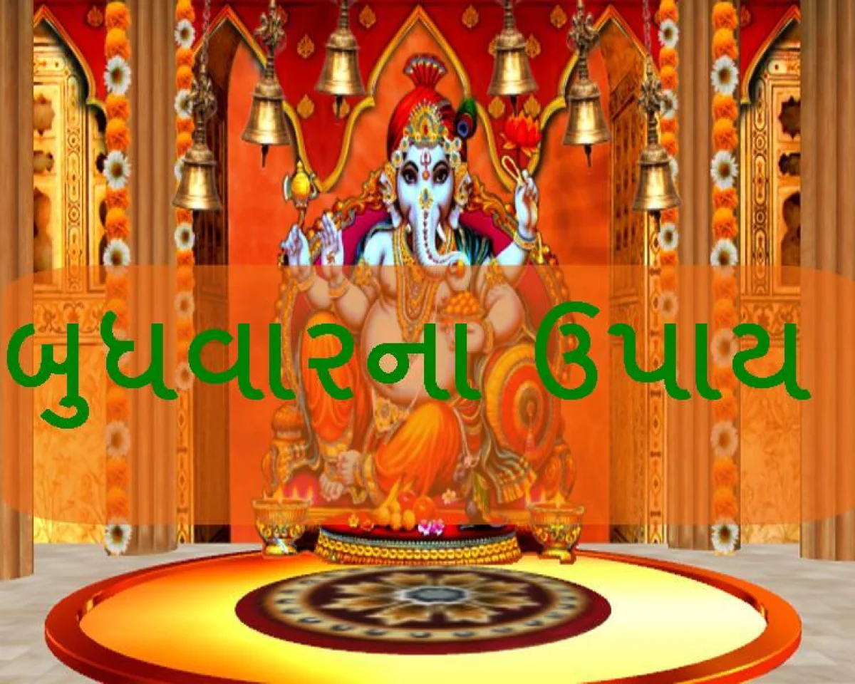 गाગુડ હેલ્થ માટે