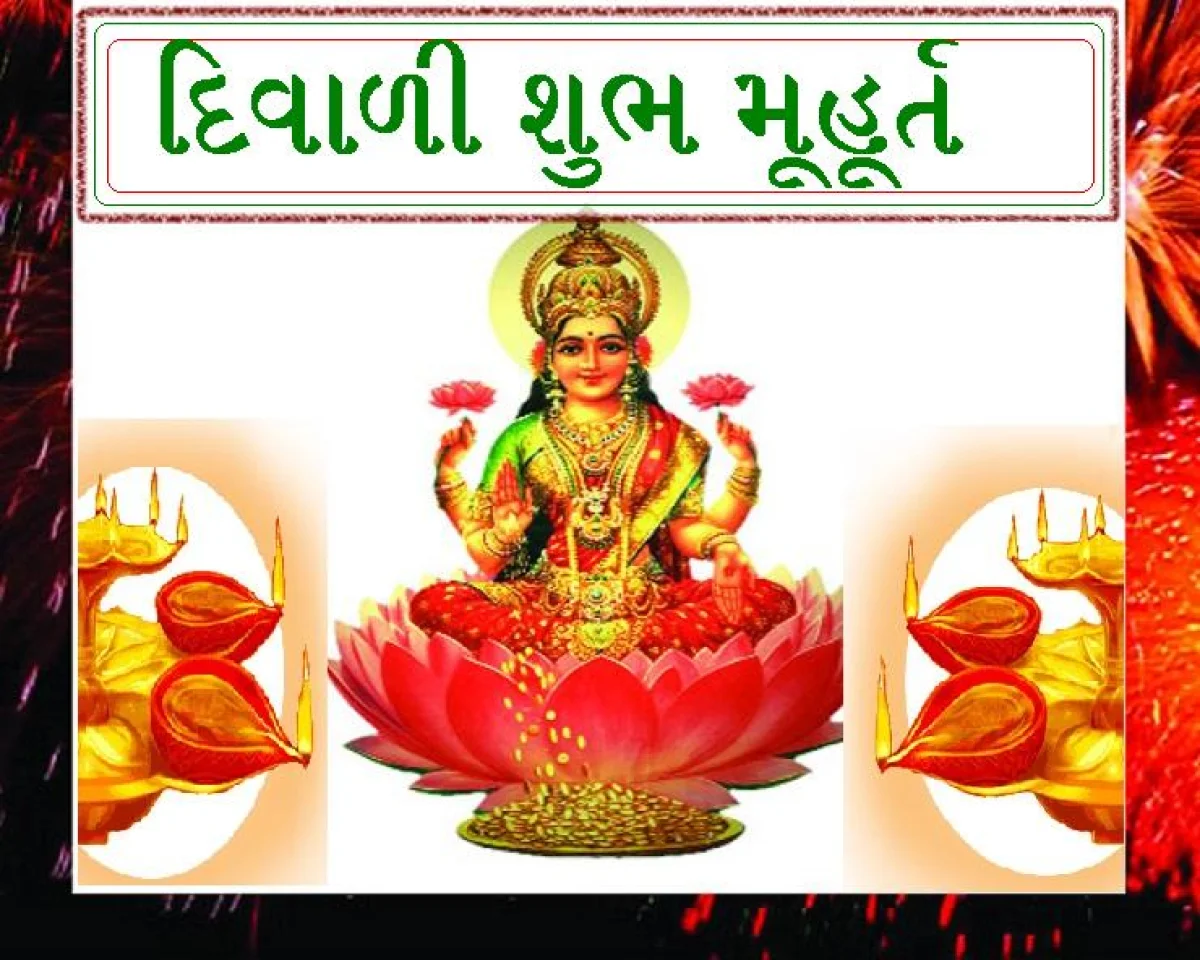 diwali 2020 upay and puja samagri list