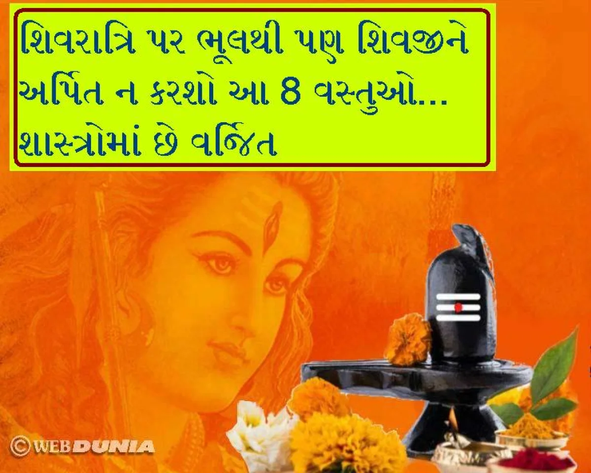 Shivratri