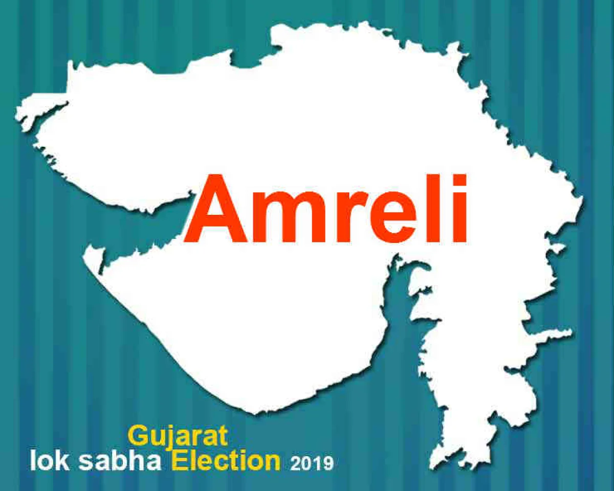 અમરેલી લોકસભા