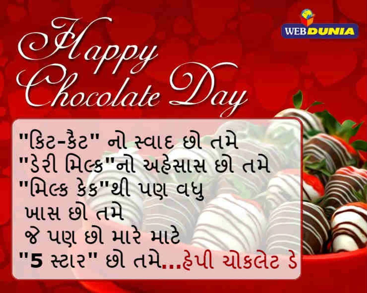 Happy Chocolate Day