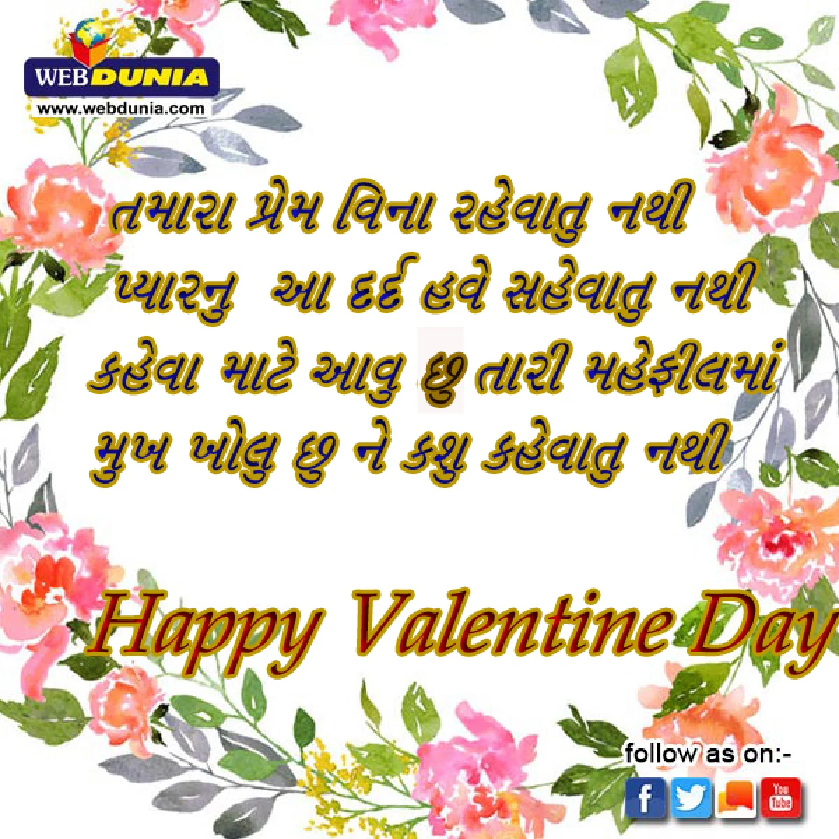 Valentine'Day shayari