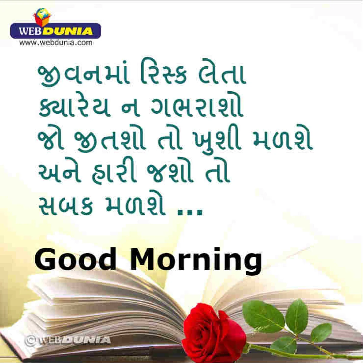 આજનો સુવિચાર