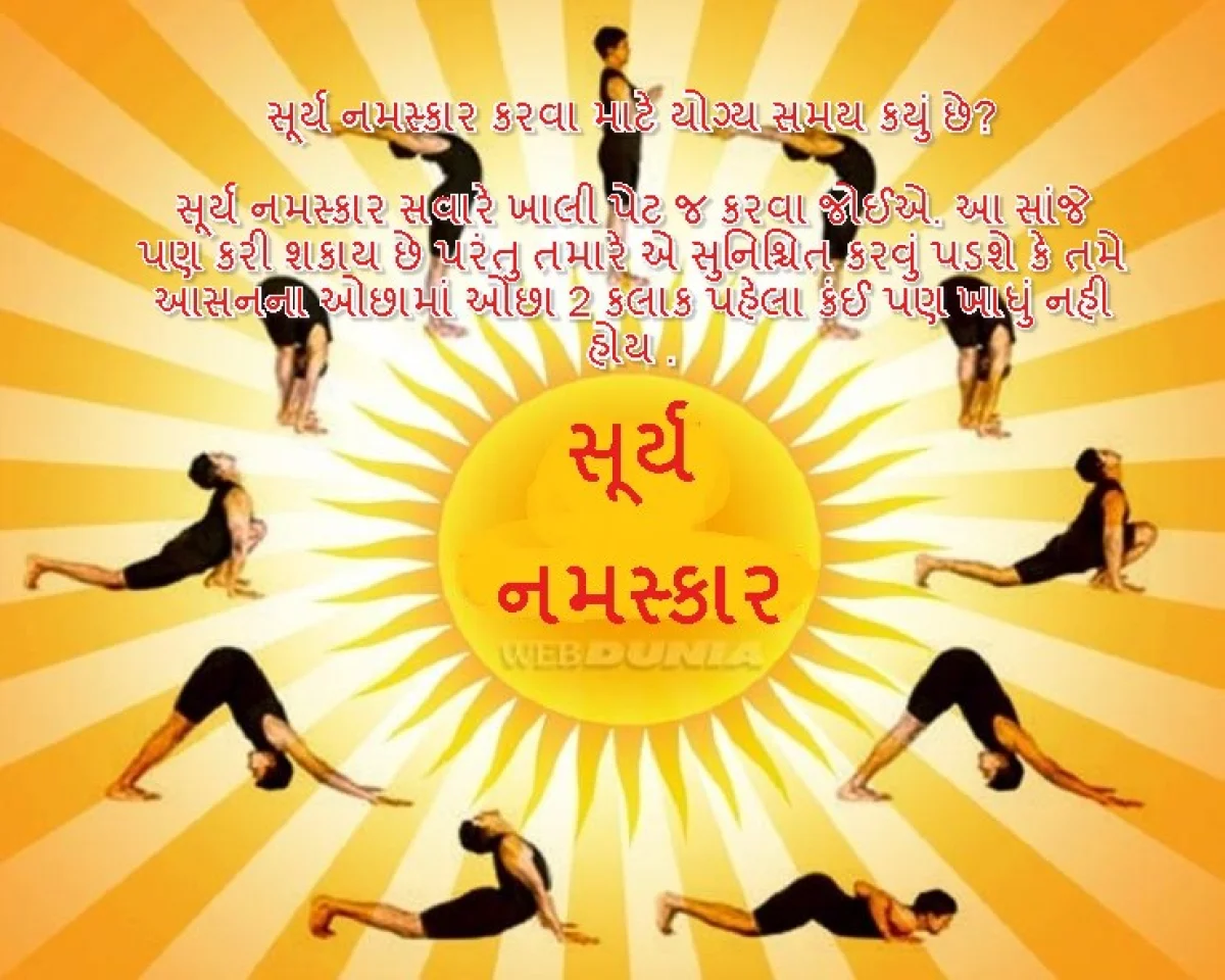 Surya namaskar benefits