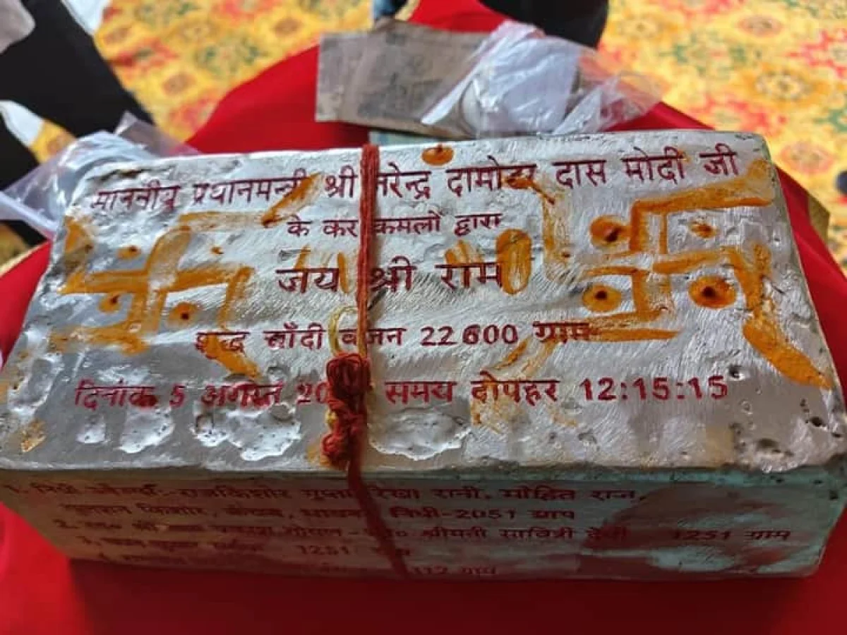 ayodhya bhumi pujan