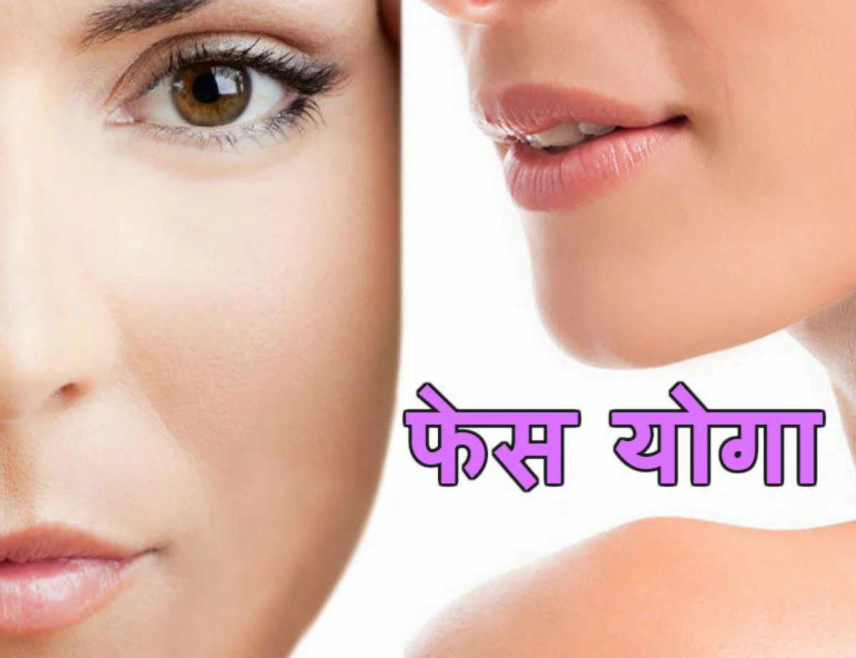 facial yogasana