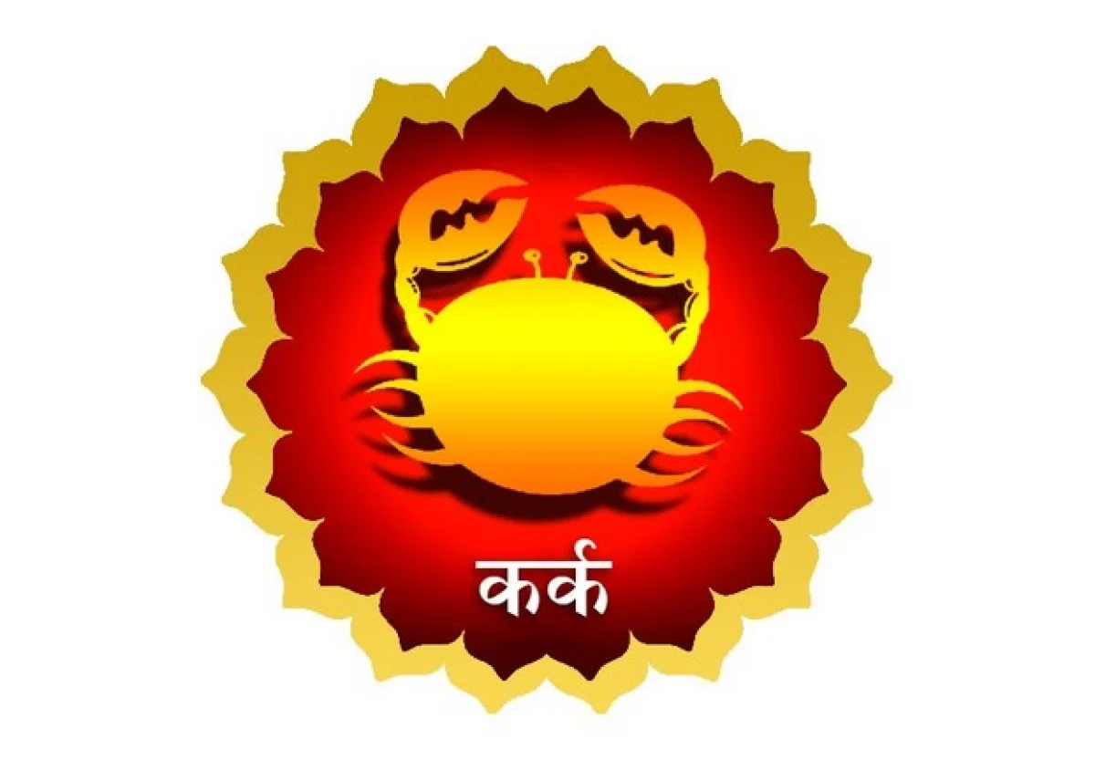 Kark Rashi In English kark rashi | कर्क राशि वाले रहें इन 3 राशि वालों से सावधान | Webdunia Hindi