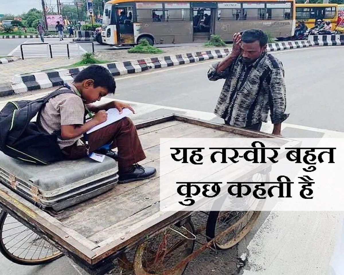 Monday Motivational Story