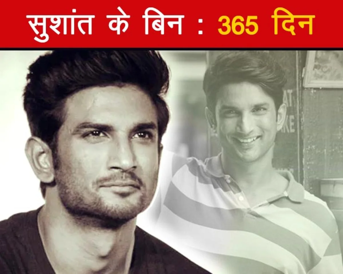 सुशांत सिंह राजपूत