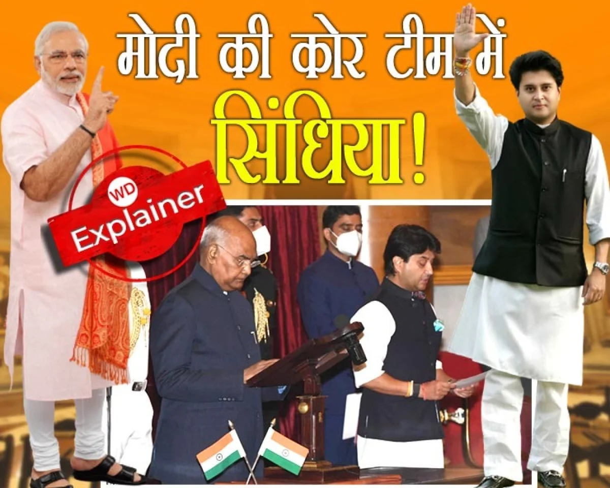 Modi cabinet expansion