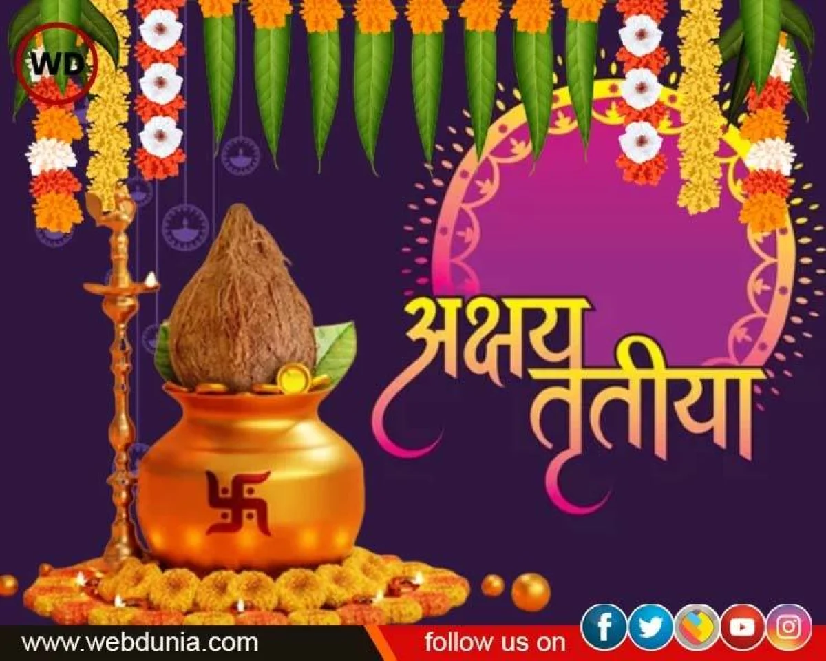 Akshaya Tritiya Upay 2023