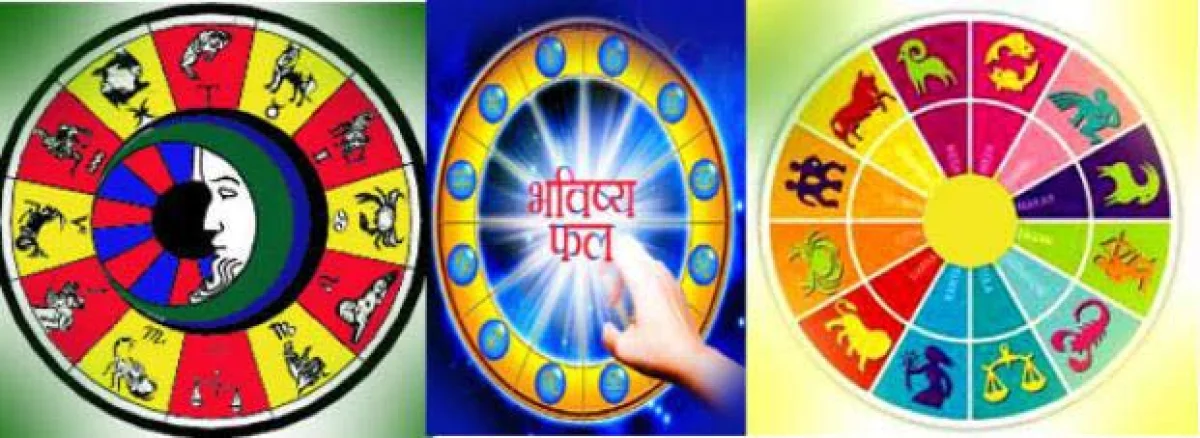 daily astro ज्योतिष