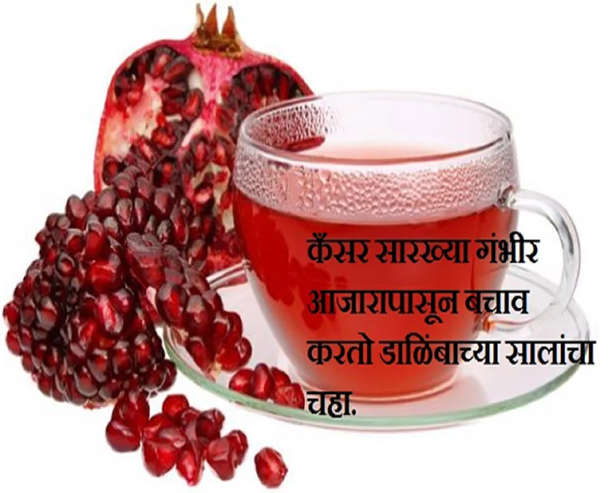 pomegranate peel tea