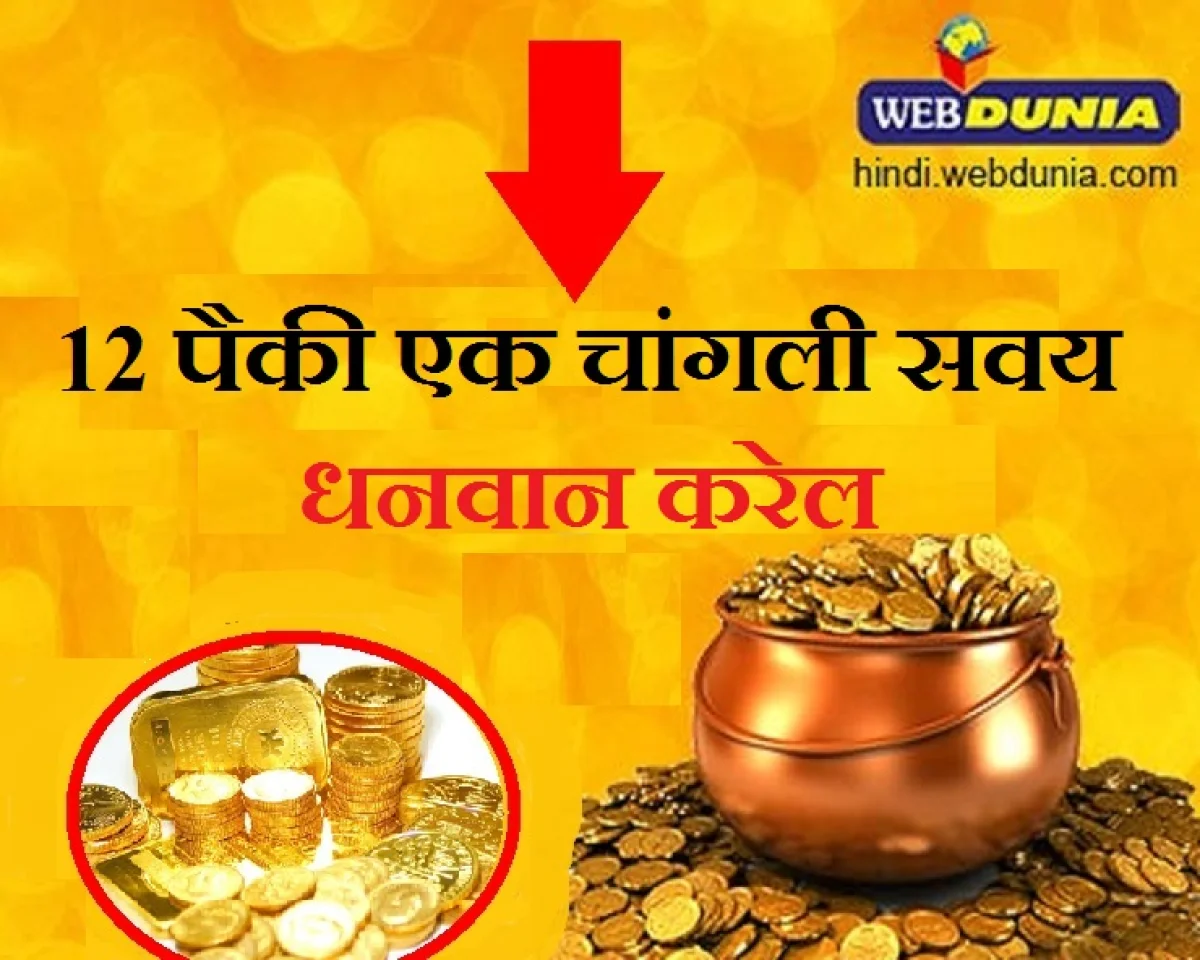 good habits for wealth