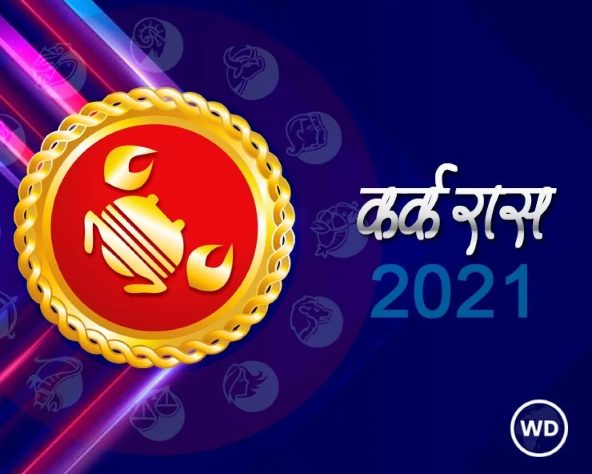 Cancer Horoscope 2020