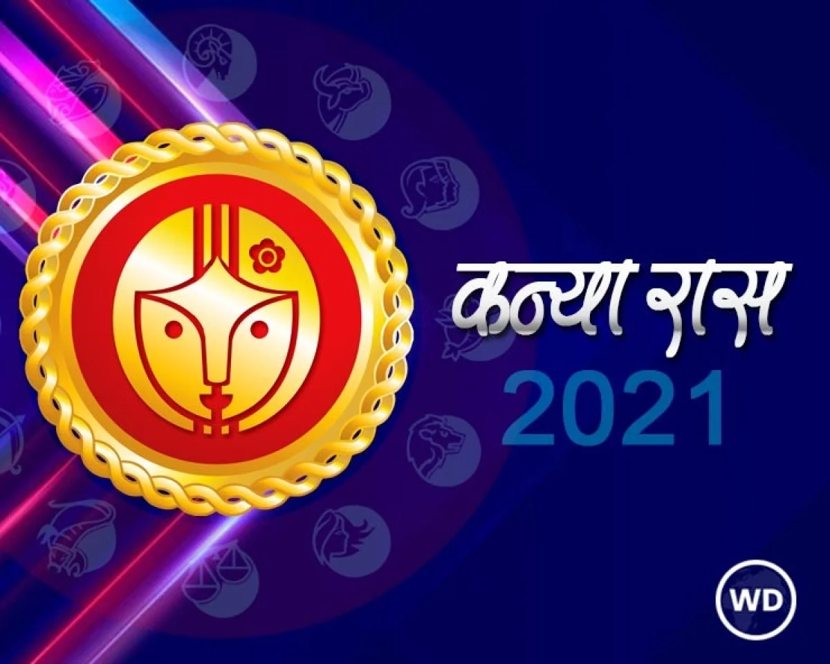 Virgo Horoscope 2021