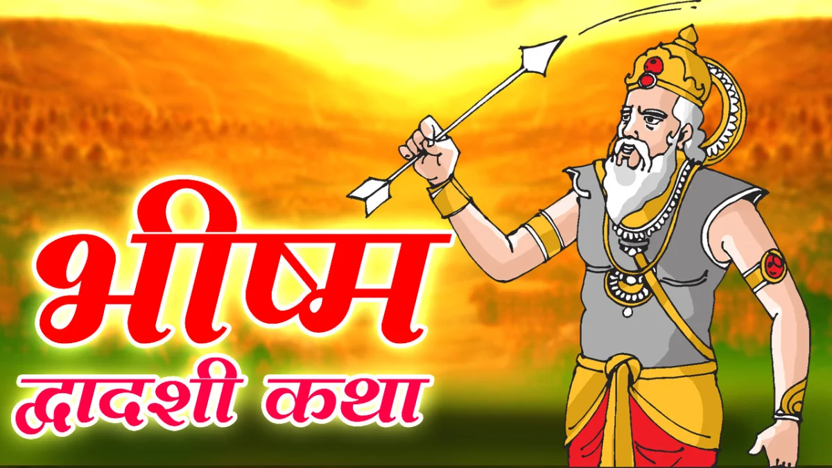Bhishma Dwadashi