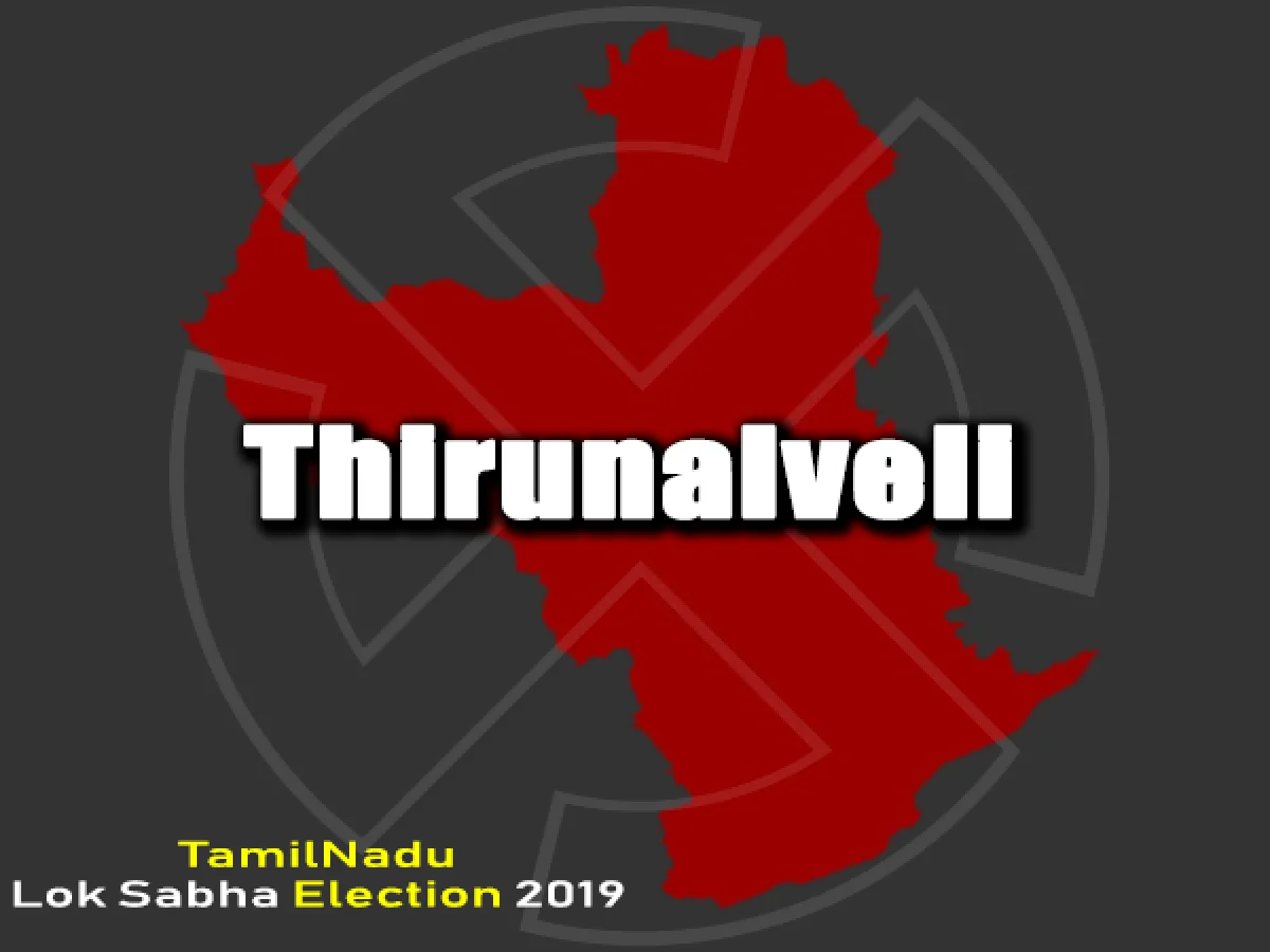 திருநெல்வேலி பாராளுமன்ற தேர்தல் 2019