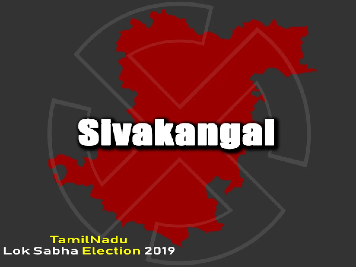 சிவகங்கை பாராளுமன்ற தேர்தல் 2019