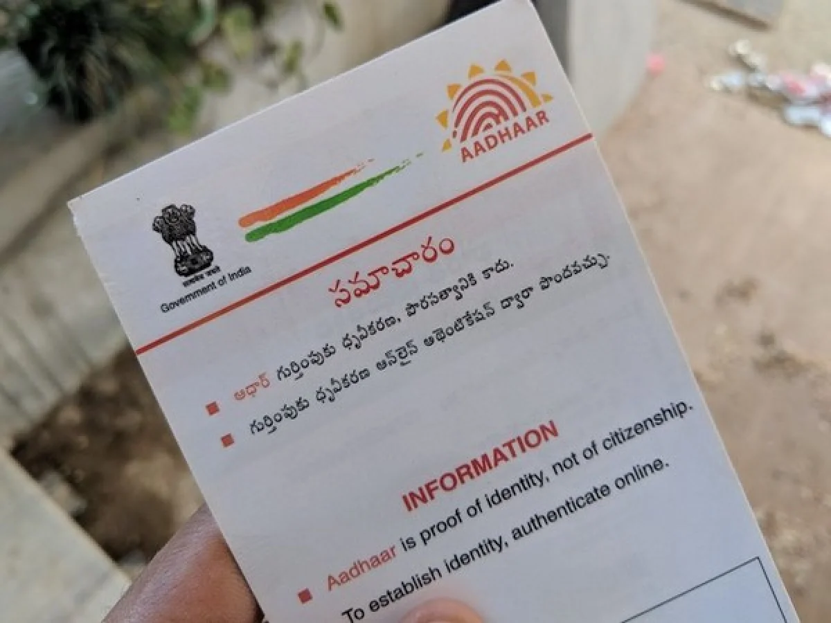 UIDAI