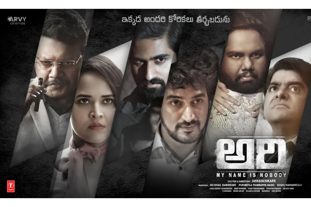 శ్రీకృష్ణుడి గొప్పతనం అంశాలతో తెరకెక్కిన ‘అరి’ విడుదలకు సిద్ధం - Ari ...