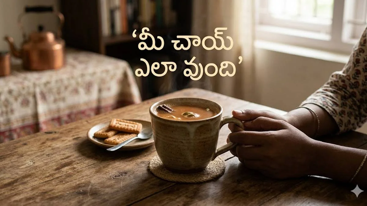 మీ చాయ్‌: ఆంధ్రప్రదేశ్‌లో టీ కల్తీపై అవగాహన కల్పిస్తోన్న టాటా టీ చక్ర ...