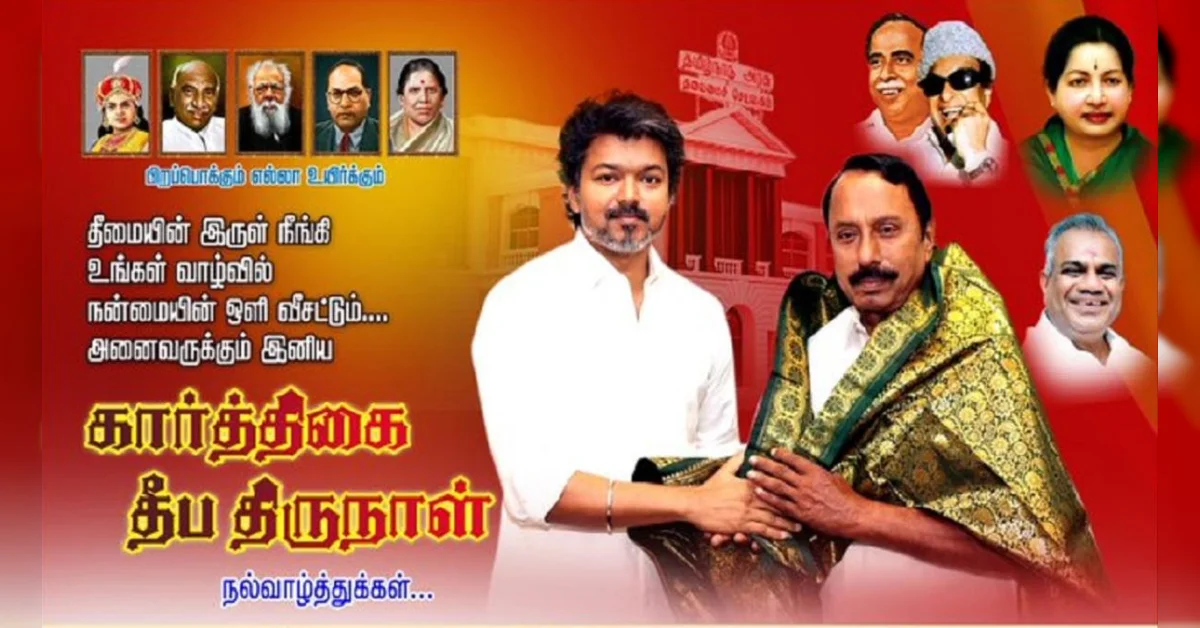 தீபத்திருநாள் வாழ்த்து கூறிய போஸ்டை திடீரென நீக்கிய செங்கோட்டையன்.. மீண்டும் பதிவு செய்ததால் பரபரப்பு..!