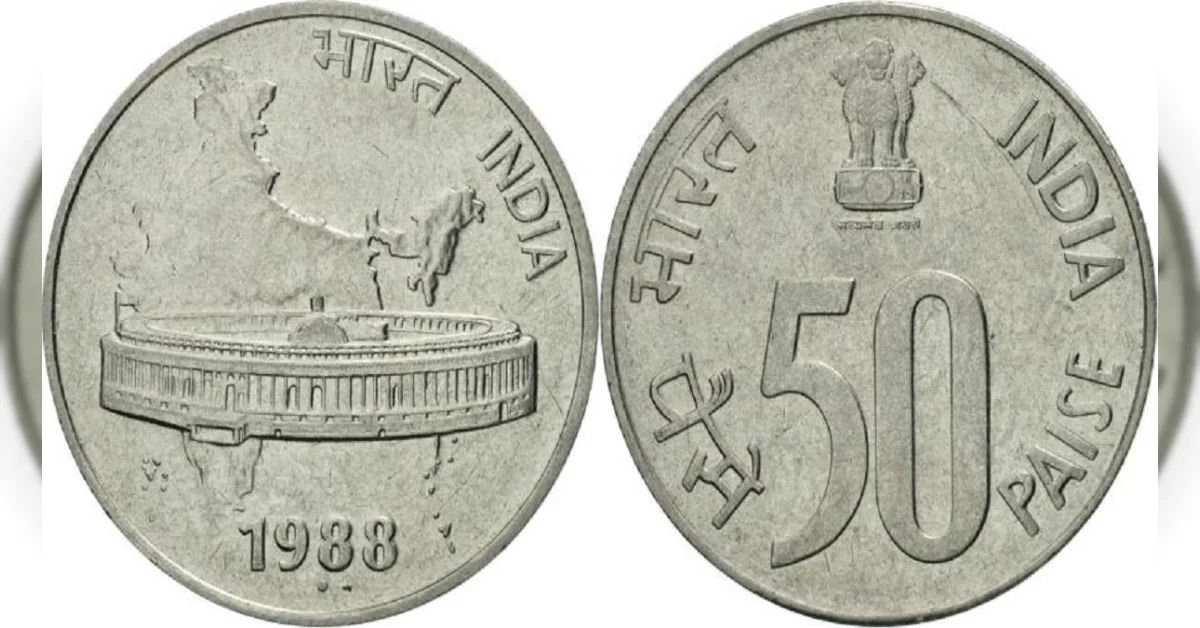 50 காசு நாணயம் செல்லுமா? இந்திய ரிசர்வ் வங்கி விளக்கம்..!