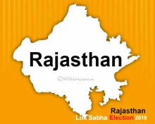 રાજસ્થાન લોકસભા ચૂંટણી  2019 પરિણામ Live