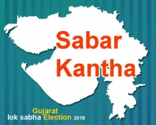 સાબરકાંઠા લોકસભા ચૂંટણી  2019 Live