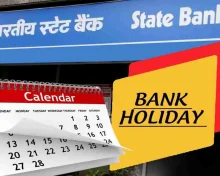 नवंबर में कितने दिन बंद रहेंगे बैंक, देखिए छुट्‍टियों की लिस्ट