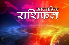 साप्ताहिक राशीभविष्य ३० ऑगस्ट ते ५ सप्टेंबर २०२६ साप्ताहिक राशीभविष्य ३० ऑगस्ट ते ५ सप्टेंबर २०२६