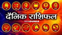 दैनिक राशीफल 30.09.2026