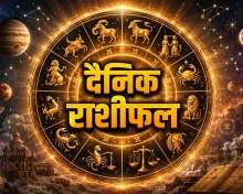 दैनिक राशीफल 20.09.2026