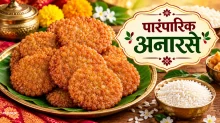 दसरा-दिवाळीसाठी पारंपरिक अनारसे बनवायचे आहेत? जाळीदार अनारशांची खास युक्ती जाणून घ्या दसरा-दिवाळीसाठी पारंपरिक अनारसे बनवायचे आहेत? जाळीदार अनारशांची खास युक्ती जाणून घ्या