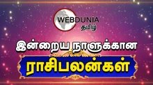 இந்த ராசிக்காரர்களுக்கு நண்பர்கள் மூலம் உதவிகள் கிடைக்கும்! - இன்றைய ராசி பலன் (10.06.2024)!