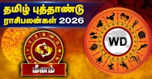 தமிழ் புத்தாண்டு ராசி பலன்கள் 2026 - மீனம்