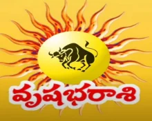 29-09-2026 మంగళవారం ఫలితాలు - మీ సాయంతో ఒకరికి మేలు జరుగుతుంది...