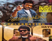 Chiranjeevi: మన శంకర వరప్రసాద్ గారు వందరోజులు పూర్తిచేసుకుంది