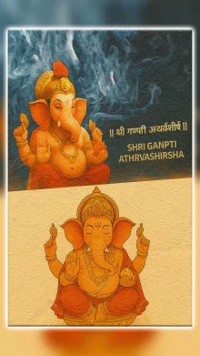 ganpati atharvashirsha