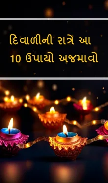  what to do on diwali for prosperity